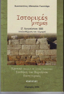 Νέο Βιβλίο Κ Γκ