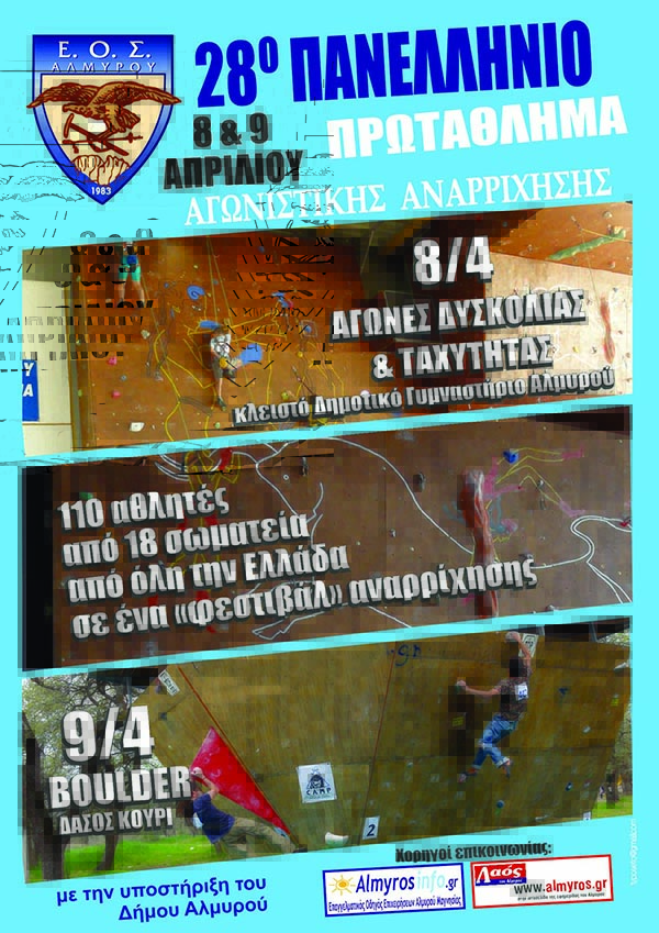ΕΟΣ 04-17