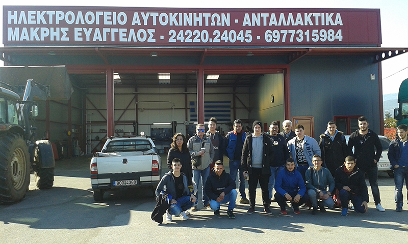 μακρησ
