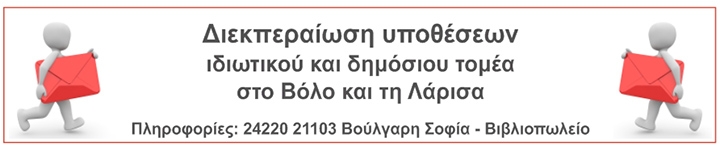 βουλγαρη μακετα