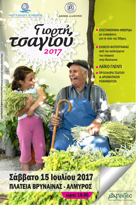 TSAI BOUNOU poster